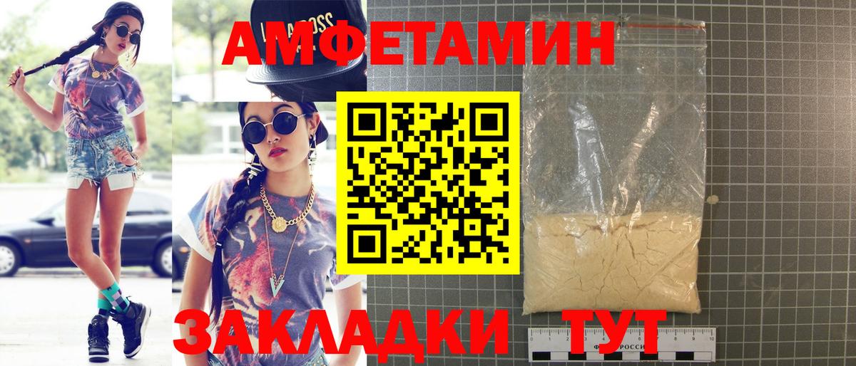 Дзержинский  АМФЕТАМИН  Вход с VPN  АМФЕТАМИН Розовый 