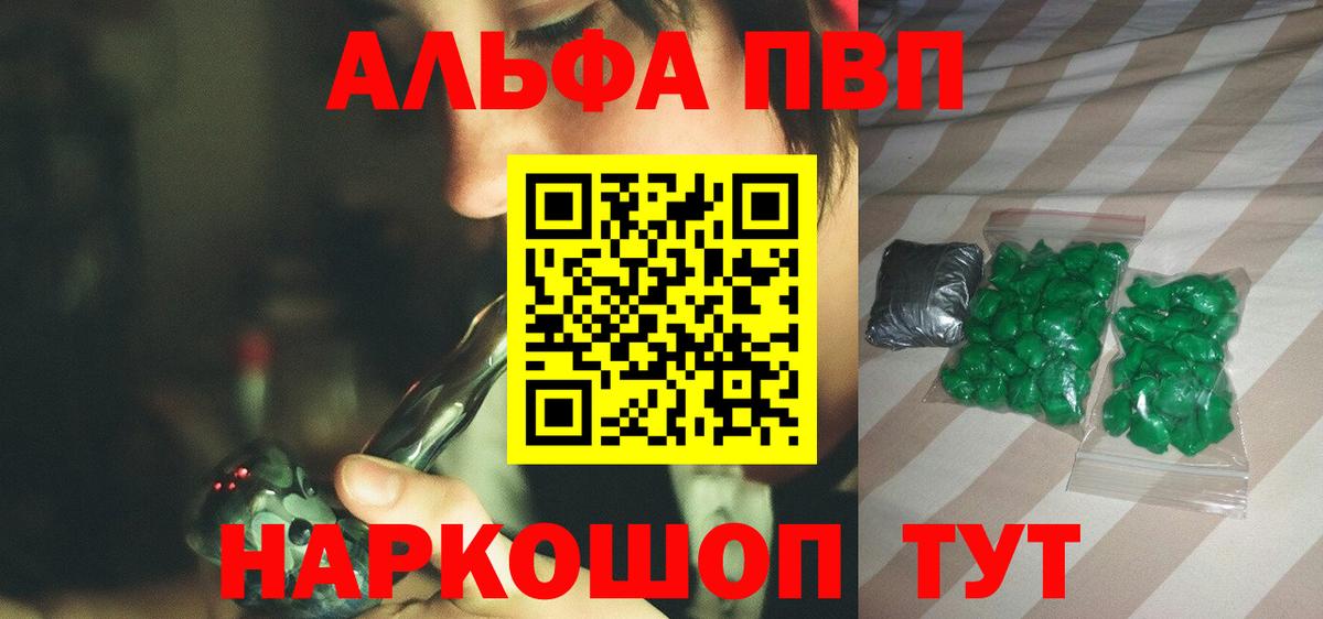 A-PVP СК КРИС  A PVP VHQ  Вход с VPN  A PVP Crystall  Дзержинский 