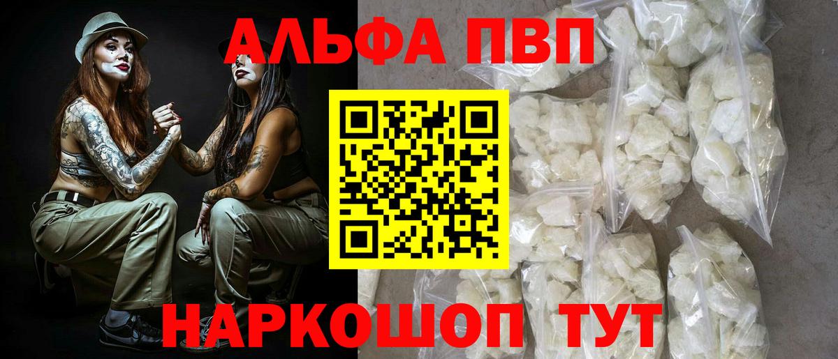 Alpha-PVP VHQ Дзержинский