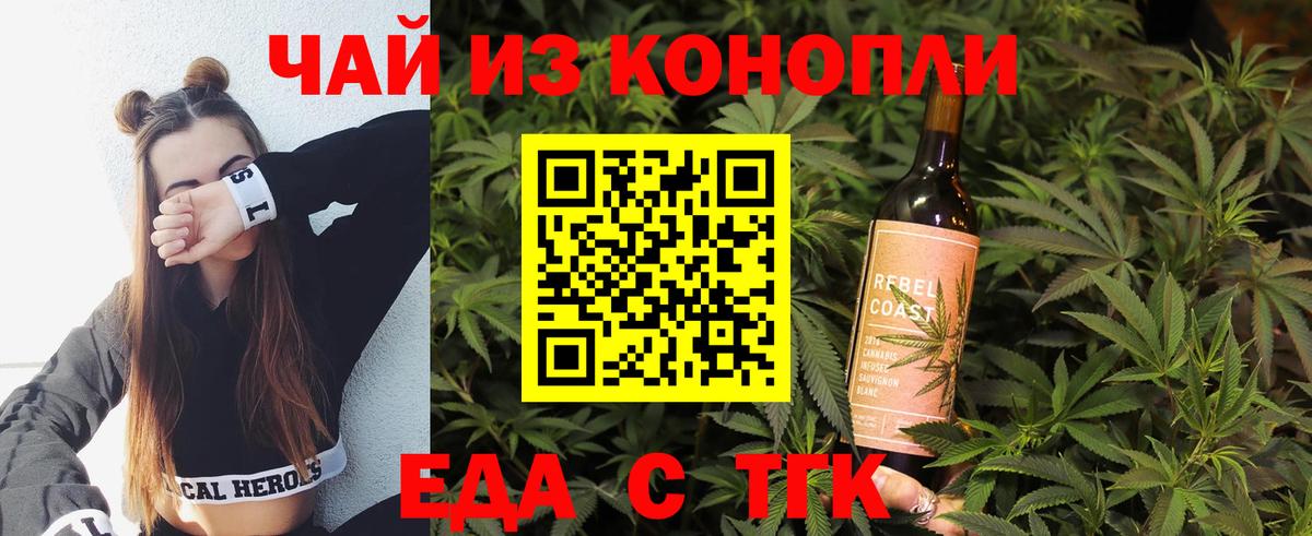 Cannafood марихуана  Дзержинский 