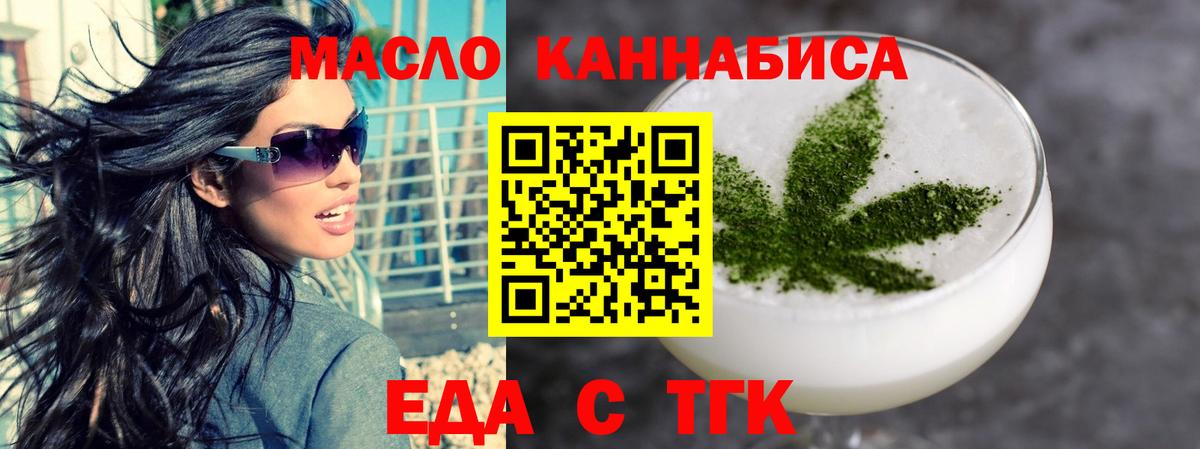 Cannafood марихуана Дзержинский