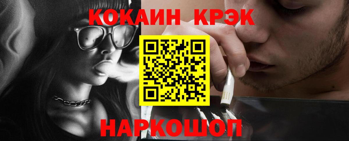наркошоп  Дзержинский  КОКАИН 99%  Кокаин Колумбийский 