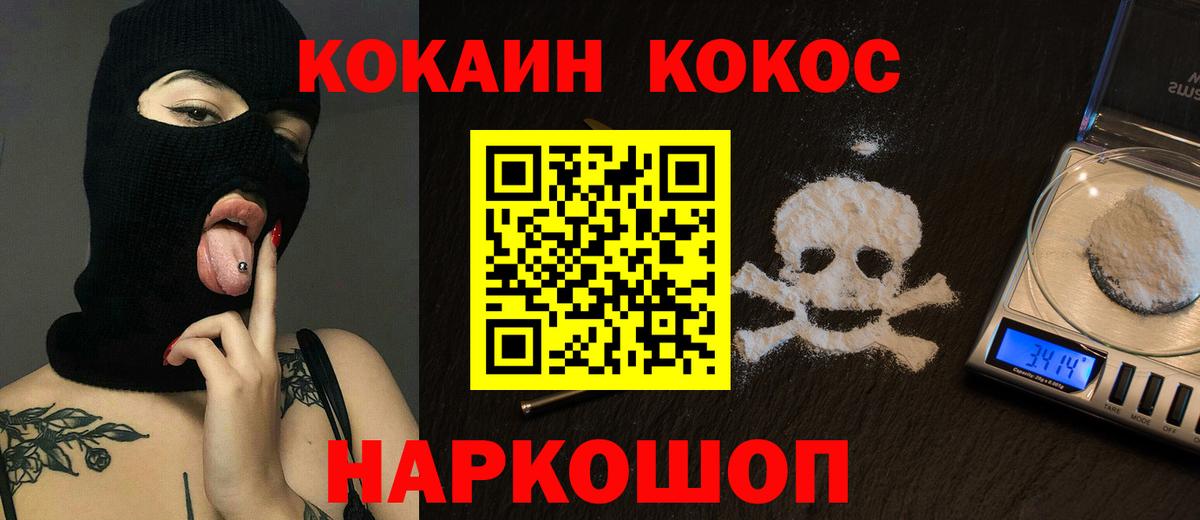 КОКАИН FishScale Дзержинский