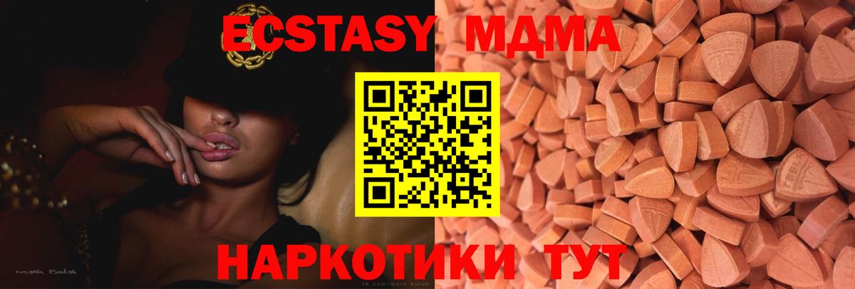 OMG рабочий сайт  ЭКСТАЗИ  Вход с VPN  Дзержинский  Ecstasy XTC  Ecstasy 99% 