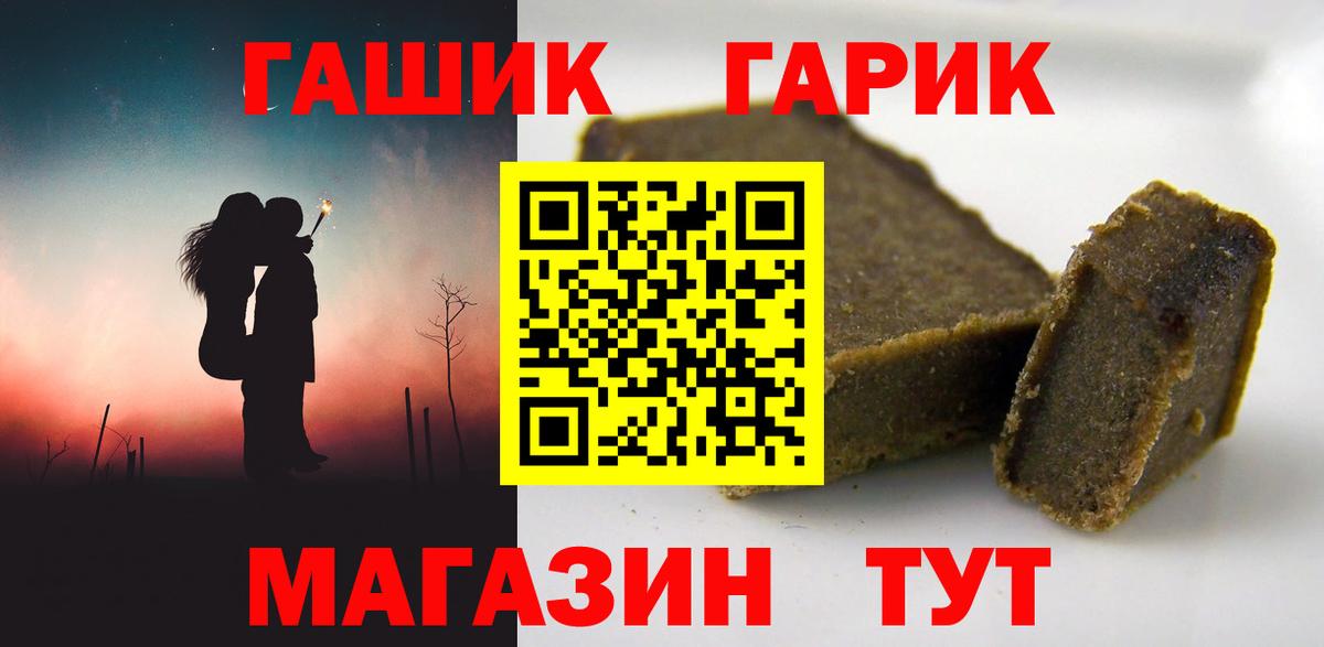 Гашиш гашик Дзержинский