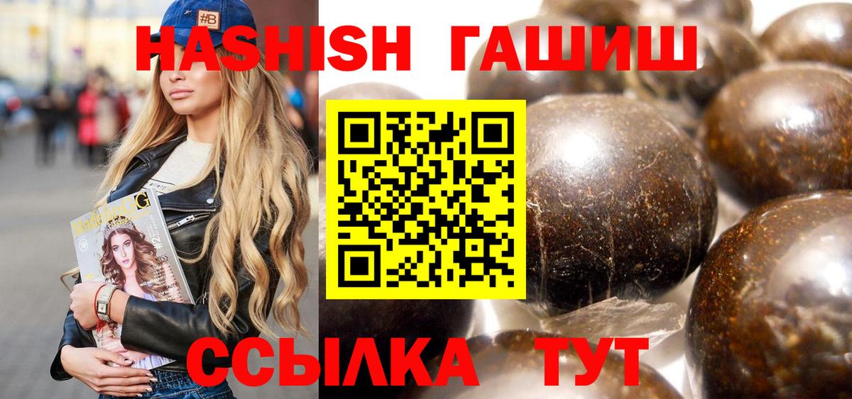 ГАШ гарик  ГАШ  Дзержинский  Гашиш гарик  Вход с VPN 