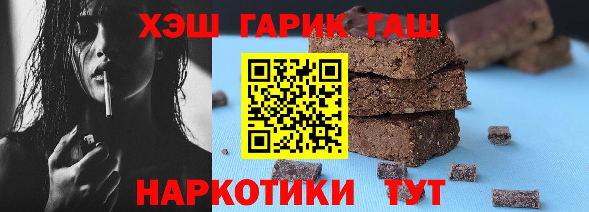 ГАШИШ Изолятор Дзержинский