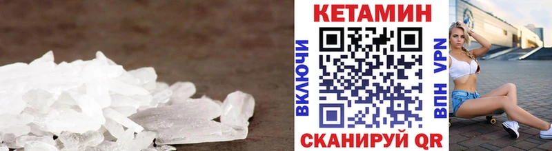 Кетамин VHQ Дзержинский