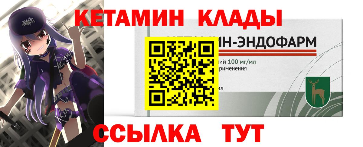 Кетамин ketamine  КЕТАМИН VHQ  Дзержинский 