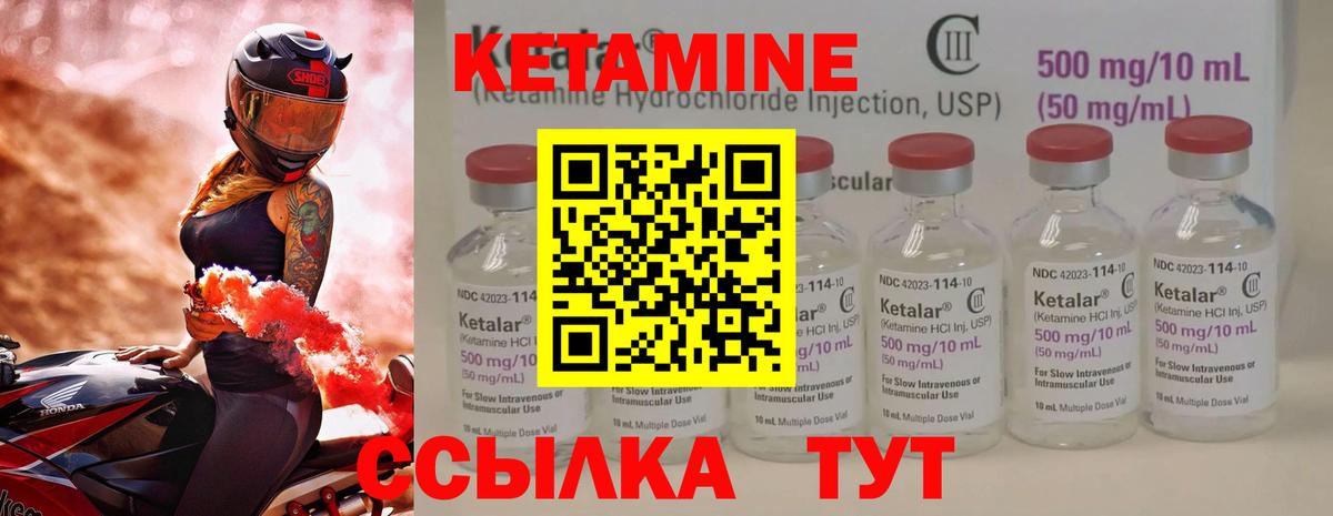 КЕТАМИН VHQ  Вход с VPN  Дзержинский 