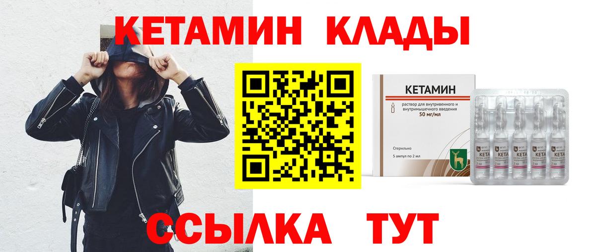 Кетамин  Дзержинский  Вход с VPN  МАРИХУАНА  MDMA  ГАШИШ  МЕФ   Марихуана 