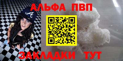 а пвп мука Волжск