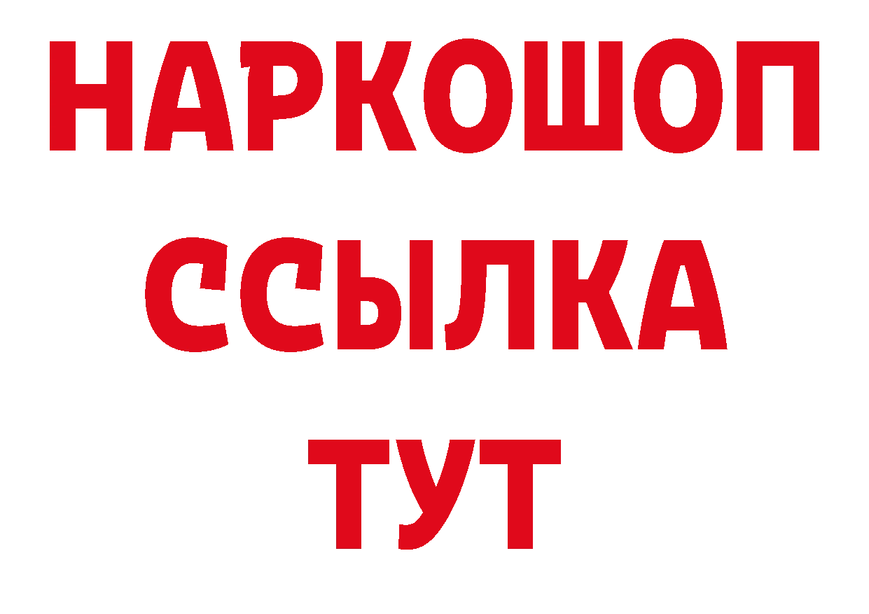 Амфетамин Розовый как войти даркнет блэк спрут Дзержинский