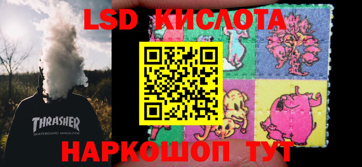 LSD-25 экстази кислота  Дзержинский 