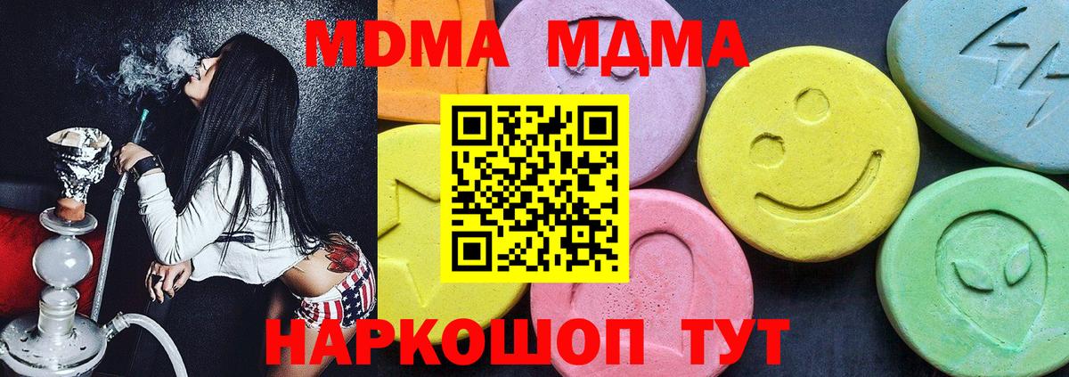 MDMA Molly  MDMA молли  Вход с VPN  Дзержинский 