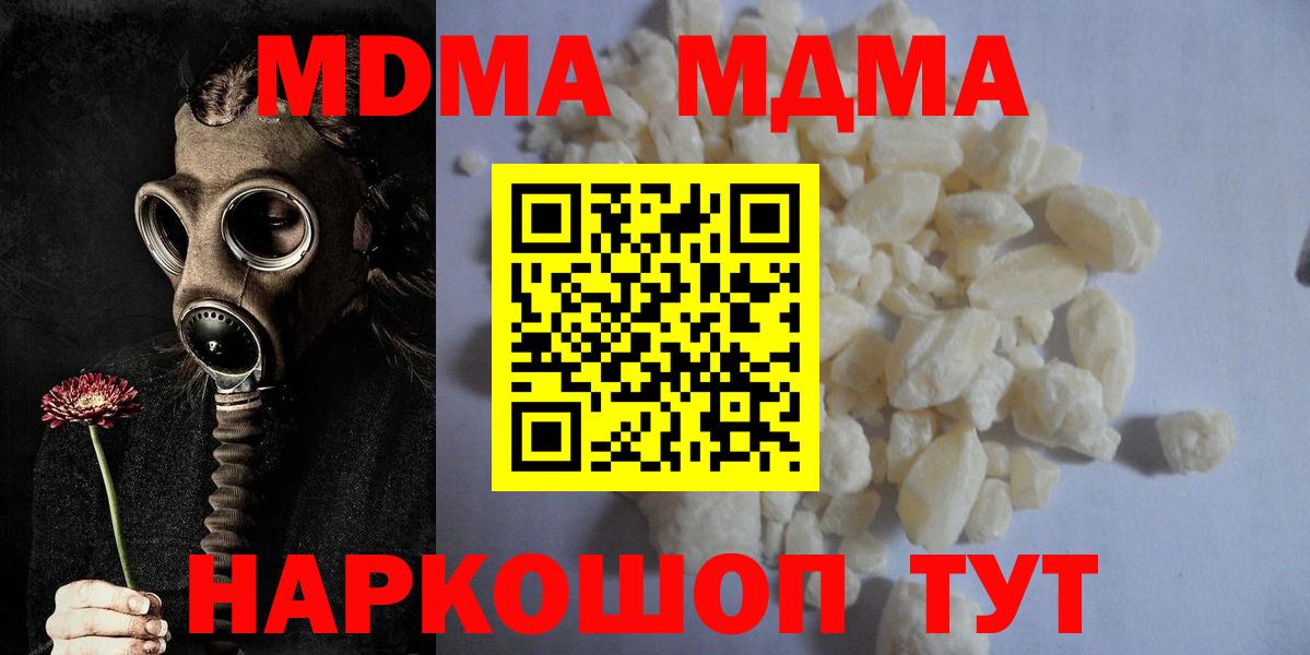 МДМА crystal  MDMA  Дзержинский  MDMA молли 