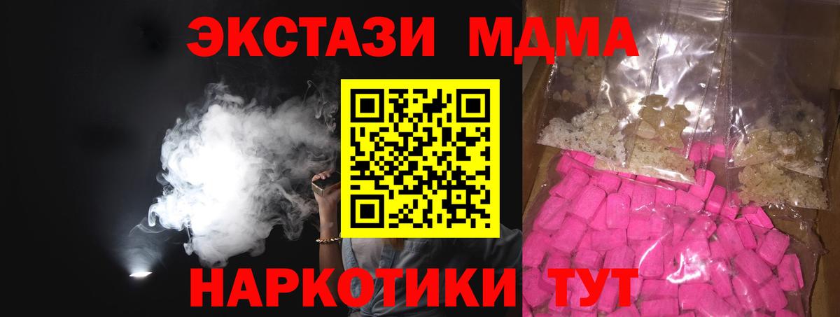 MDMA молли Дзержинский