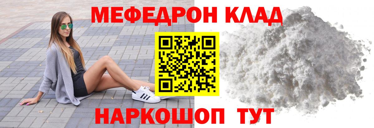 МЕФ  Дзержинский  МЯУ-МЯУ  МЕФ VHQ  МЯУ-МЯУ 4 MMC 