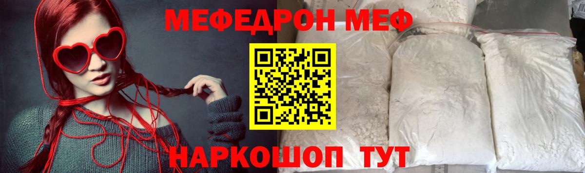 Дзержинский  Меф кристаллы  МЯУ-МЯУ  Вход с VPN  МЕФ кристаллы 