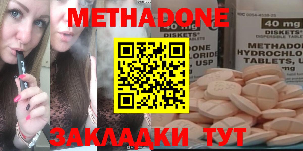 МЕТАДОН кристалл  МЕТАДОН VHQ  Вход с VPN  Дзержинский 