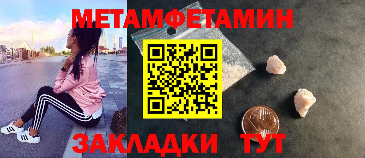 МЕТАМФЕТАМИН кристалл  Дзержинский  МЕТАМФЕТАМИН  МЕТАМФЕТАМИН кристалл 