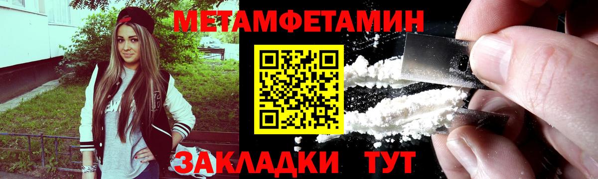 Метамфетамин Methamphetamine Дзержинский
