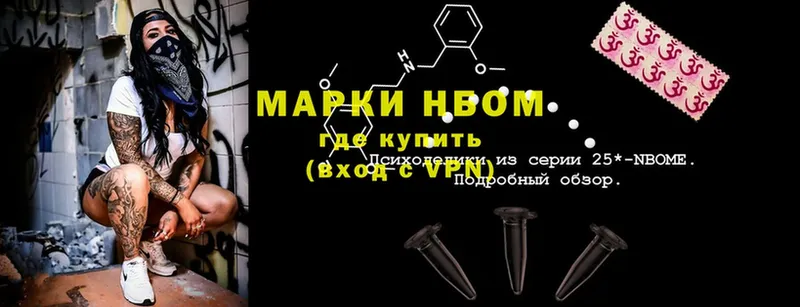 Марки 25I-NBOMe 1,8мг  Дзержинский 