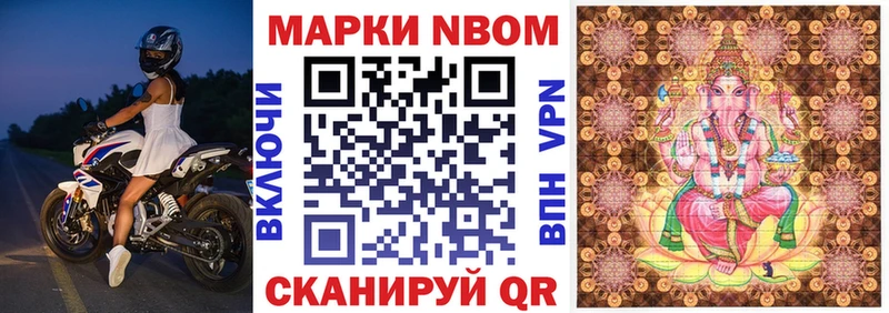 нарко площадка Telegram  закладки  Дзержинский  Марки NBOMe 1500мкг 