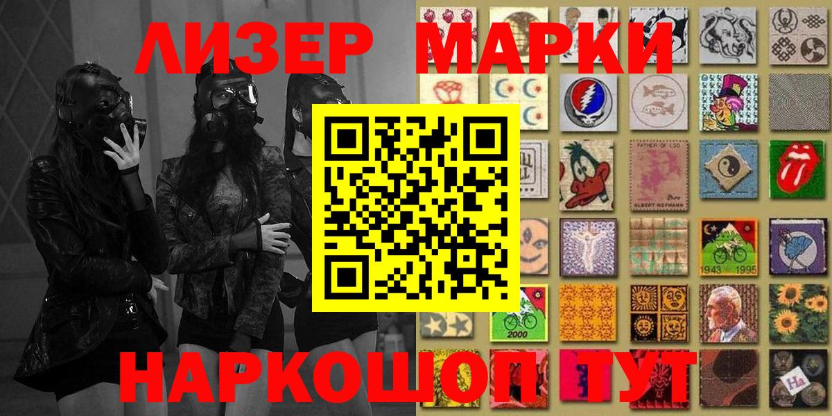 Марки NBOMe 1,8мг Дзержинский