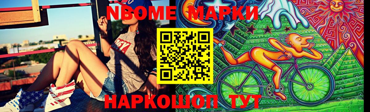 Марки 25I-NBOMe 1,5мг  Вход с VPN  где найти наркотики  Дзержинский 