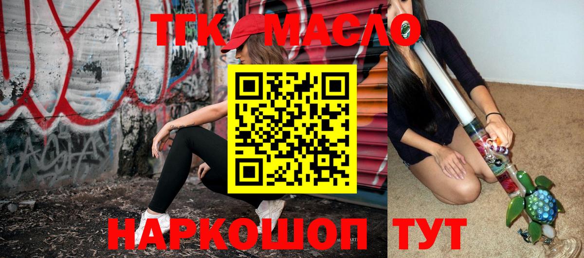 Дистиллят ТГК гашишное масло  Вход с VPN  Дзержинский 