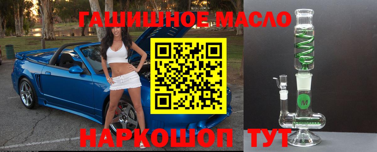 ТГК Wax  закладка  Дзержинский  ТГК THC oil 