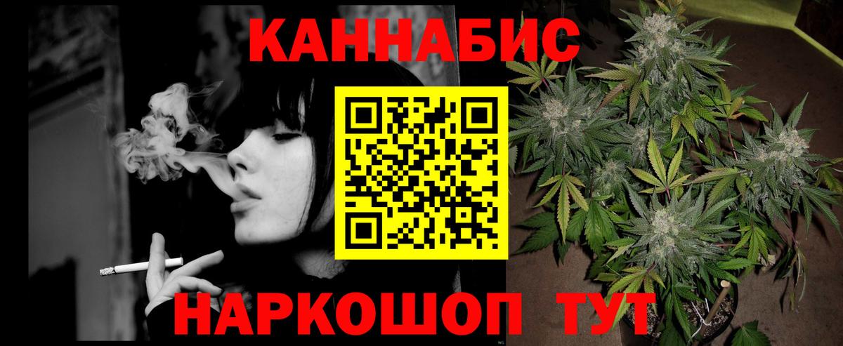 Бошки марихуана ГИДРОПОН  Каннабис AK-47  Дзержинский 